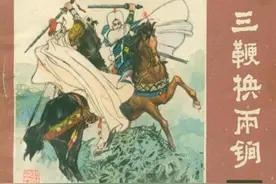 连环画《说唐之十六三鞭换两锏》横版图片