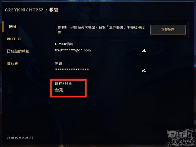 《英雄联盟手游》台服公测，安卓台服账号注册、下载、安装教程