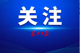 事关创业就业，武汉1地被国家点名图片