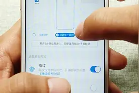 支付宝指纹识别方便了大家，只需这几个步骤，轻松做到视频封面