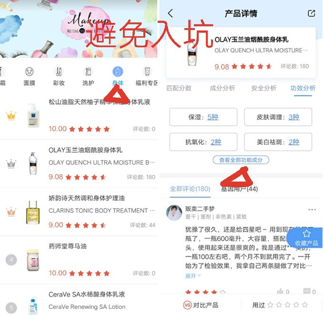 比较好用不会长毛的身体乳