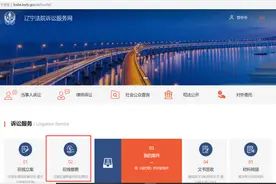 手把手教你如何网上缴纳诉讼费图片