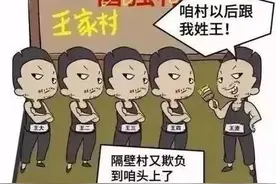 【扫黑除恶】看漫画，带你巩固扫黑除恶小知识！图片