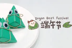 迎端午，手工粽子折起来，共度美好亲子时光图片