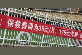 西安幼儿园民转公，保教费大幅降低，你家娃入园了没？图片