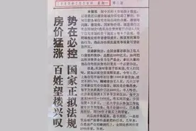 北京购房需要12年收入图片