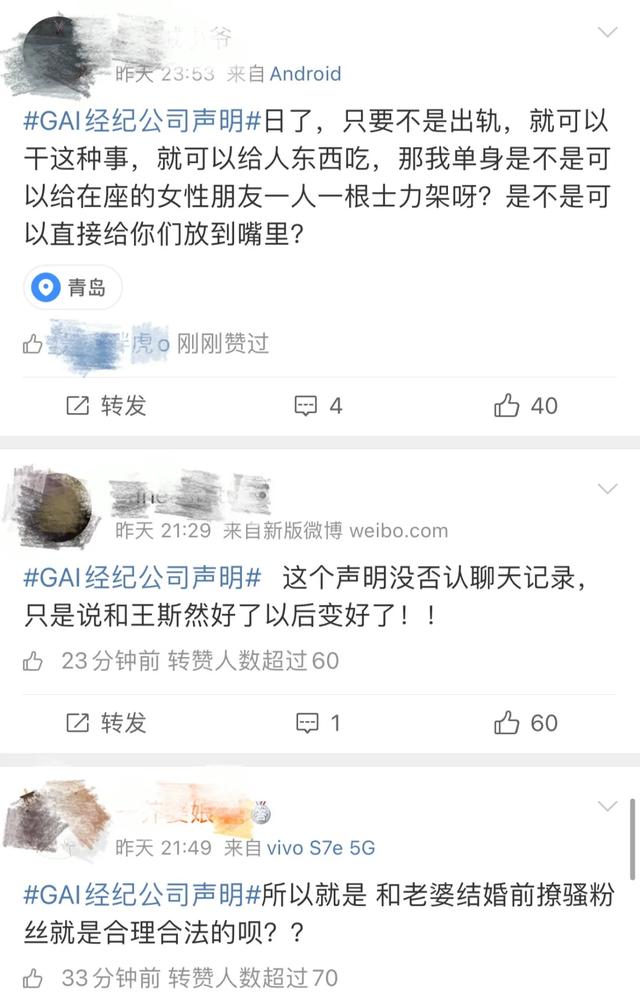 gai和马思唯diss谁赢了 马思唯和gai怎么回事因一句话互相diss(2)(图7) gai和马思唯diss谁赢了 马思唯和gai怎么回事因一句话互相diss(2)(图7)