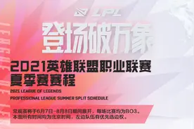 RNG战队官宣夏季赛大名单，又一位核心成员出走，小虎感慨太真实图片