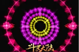 斗罗大陆的魂师很多，需要大量魂环，魂兽数量和年份怎么保证？图片