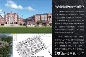 越来越火！六安要建80亿的小镇、24亿的学校！吾悦广场10月开业图片
