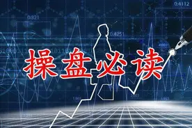 怎样确认主力开始建仓？我们只需要偷偷看一眼“成交量”就知道了图片