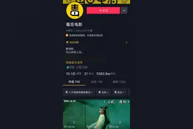 毒舌电影的电影解说凭什么那么强，两年涨粉5千万图片