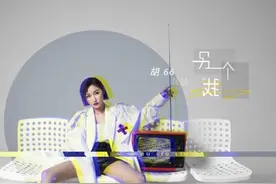 继《空空如也》《浪人琵琶》后，酷狗音乐人胡66又出破亿新歌图片