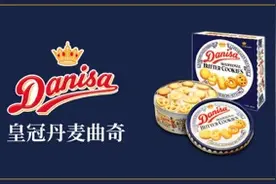 源自丹麦全球发展，皇冠丹麦曲奇以品质与实力为自己证言图片