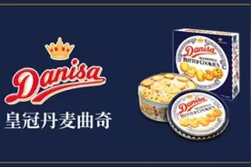 源自丹麦全球发展，皇冠丹麦曲奇以品质与实力为自己证言图片