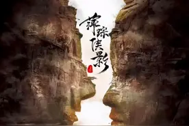 新《萍踪侠影》待播，马可挑战“张丹枫”，女一号很抢眼图片