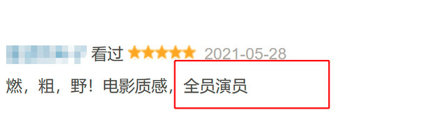 1集顶10集！新剧口碑炸裂，秦昊刚走下神坛又抓起了一副王炸
