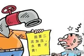 普通居民小区物业不应收取“二次加压费”图片