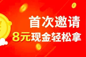 “邀好友立赚”30000多，商家称违规不算图片