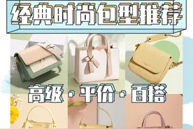 绝不踩雷的五种实用包包｜高级平价包包推荐图片