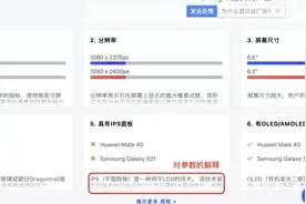 买手机前别纠结了，试试这个网站图片
