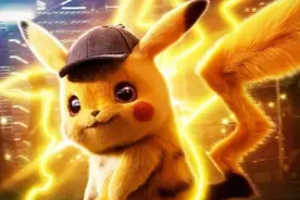 皮卡丘黑历史大曝光！一次放电，竟让600多名观众进医院图片