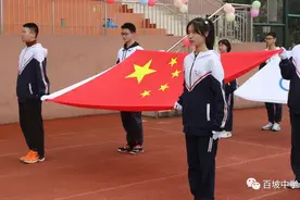 乐享运动 助力“双减”——百坡中学成功举办第三届秋季运动会图片