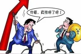 十块钱买进七块钱卖出，股票高买低卖，庄家为何还能爆赚一个亿？图片