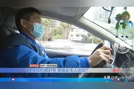 急坏了！账号被平台封禁，滴滴司机找客服解决却无人回应图片