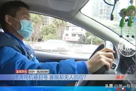 急坏了！账号被平台封禁，滴滴司机找客服解决却无人回应图片