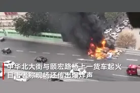 石家庄一货车在高架桥上起火被烧成骨架 目击者：现场传出爆炸声图片
