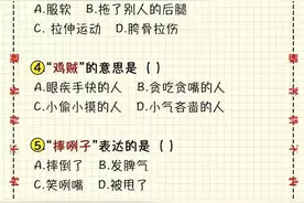 京味儿是什么味儿？把这套北京话考试考过了你就知道了图片