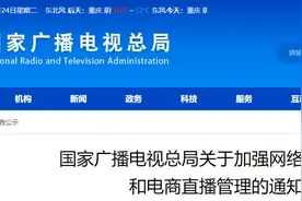 广电出手：主播与打赏用户须实名，封禁未成年打赏功能图片