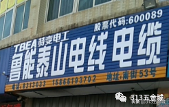 电缆生产厂家电话「沈阳电缆厂家联系方式」