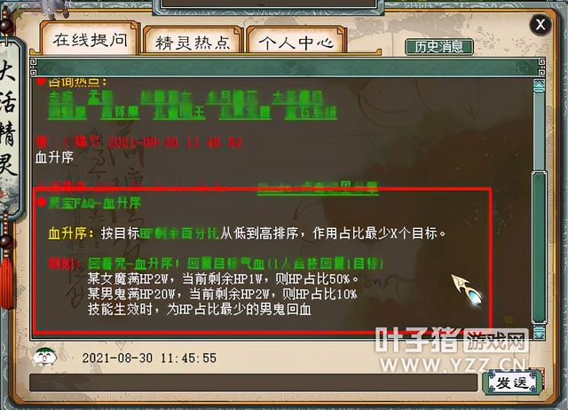 大话西游2敏队的克星“催魂夺命”！开局大杀器来了