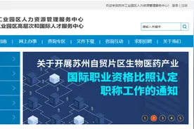 人才落户苏州实操指南图片