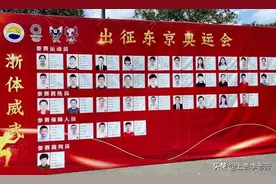 浙江一学校挂满横幅，东京奥运会俨然成“校运会”，校长实力超牛图片