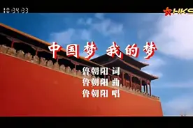 歌星鲁朝阳主旋律红歌《中国梦我的梦》致敬七一建党节图片