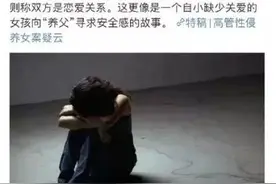 “萝莉控”们请注意！这些情况下，有可能发展成恋童癖！图片