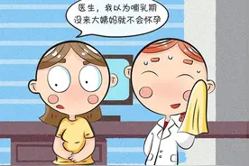 这些最不靠谱的避孕方式，让你1秒变爸妈，你用过吗？图片