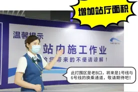 迎接6号线 成都地铁1号线人民北路站新增B口图片