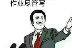 “妈我不想上学”“清醒点你是老师”，老师的朋友圈可以多沙雕？图片