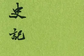 《史记》记载的内容可信吗？它的许多内容抄袭于其他史书图片