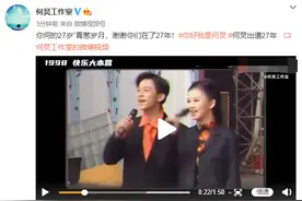 47岁何炅出道27年！工作室晒视频回顾经典节目，粉丝感动泪目图片