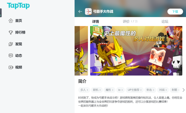 《弓箭手大作战》当年爆火的游戏如今全都是差评？