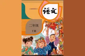 二年级语文下册第23、24课，课堂笔记+知识点图片
