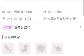 梦幻西游：20万成本打造出来的个性天将，刚上架就被王谢收走！图片