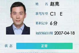 机动车电子驾驶证来了！快来看领取指南！图片