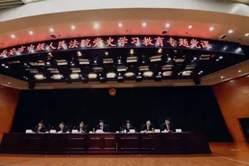 教育整顿 | 西安中院李洪涛院长为全院法官干警讲授专题党课图片
