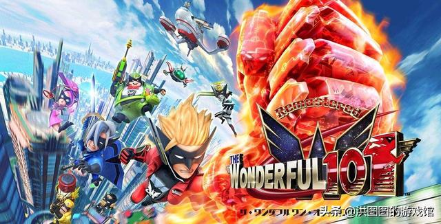 美国奥特曼，群殴大乱斗：不可错过的奇妙动作游戏《神奇101》